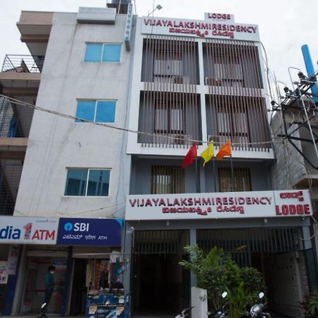 Hotel Vijaya Lakshmi Residency - Yeshwanthpur بنغالور المظهر الخارجي الصورة
